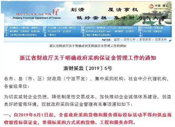再见了，投标保证金！​