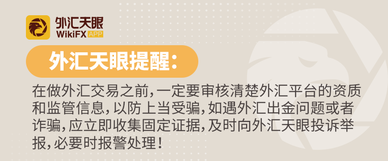 外汇天眼：什么是外汇追加保证金？