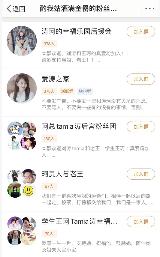 王珂取关刘涛，再退出与刘涛相关的粉丝群，两人婚姻真实状态成谜