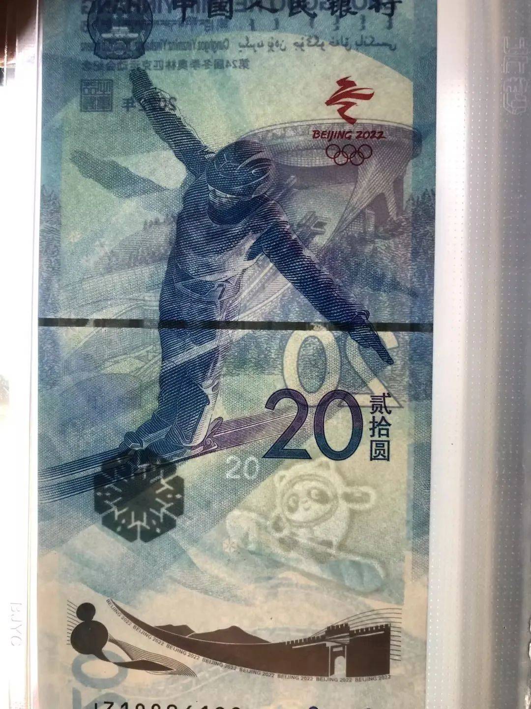 冬奥钞又​出新版本，​疯涨398元！这枚币或将增发？