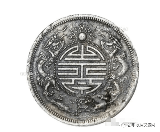 广东省造双龙寿字币是久负盛名的银币，它被列为中国近代机制币十大珍