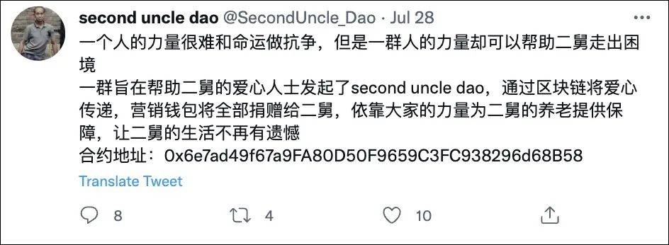 从暴涨到暴跌，“二舅币”可能涉嫌哪些法律风险？