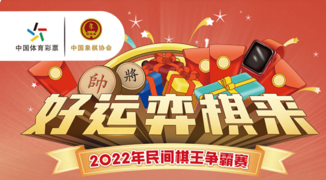 国粹遇体彩，好运“弈”起来！