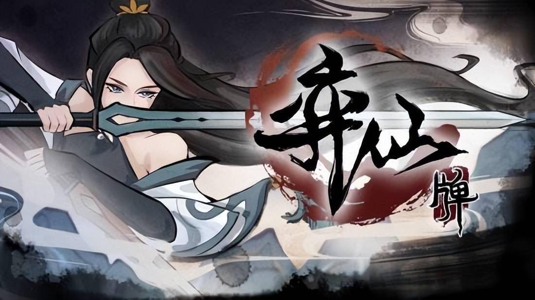 弈仙牌：龙女上分攻略
