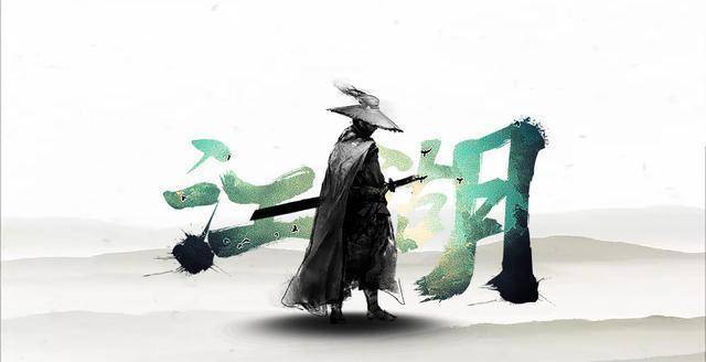 江湖为啥叫江湖？古代的江湖和现代的江湖有何不同？