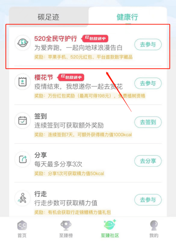一起为爱奔跑！首发数字藏品、千元实物大奖、实时到账数字人民币等你来解锁