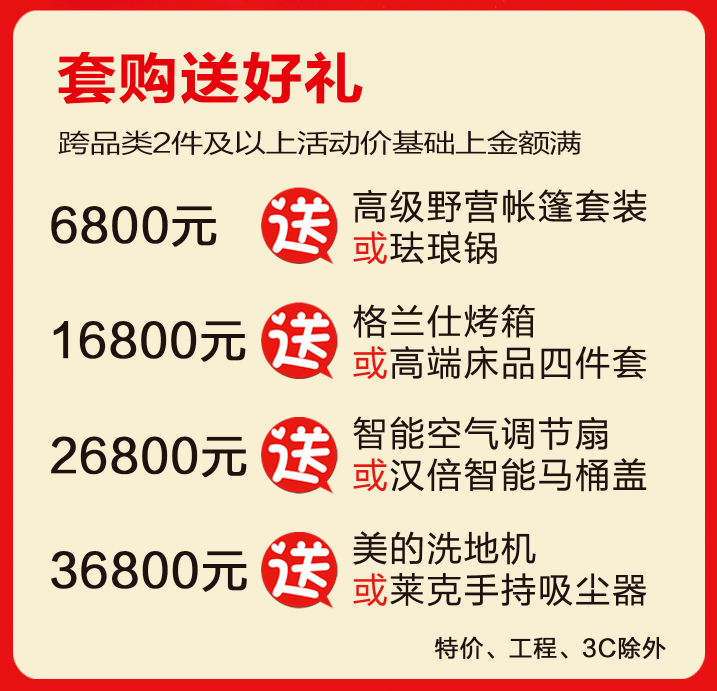 史上最强！政府补贴+同利补贴，无敌力度，尽在同利~