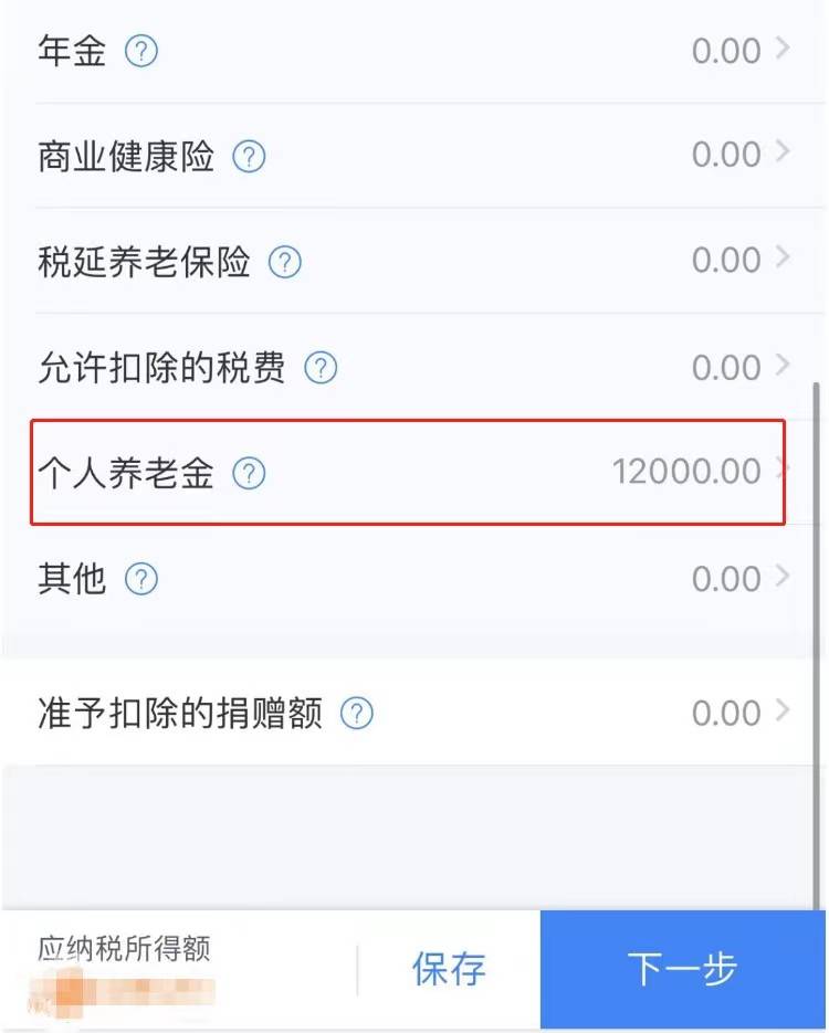每年最高可退税5400元！养老目标基金如何选？
