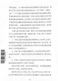 关于嘉实致盈债券基金经理变更的公告