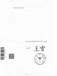 关于嘉实致盈债券基金经理变更的公告