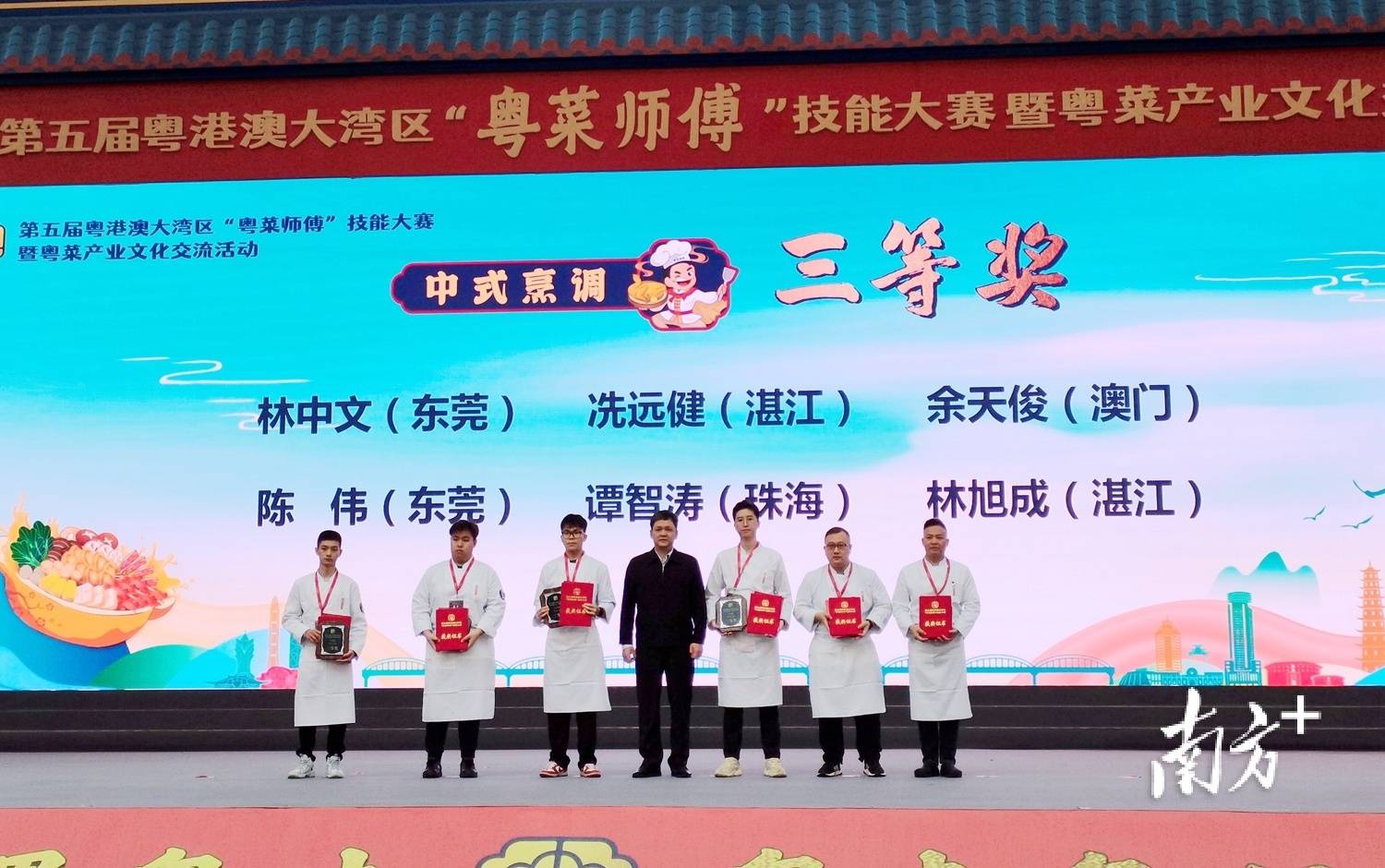 优秀！粤港澳大湾区“厨神争霸赛”上，这些师傅获省级奖章
