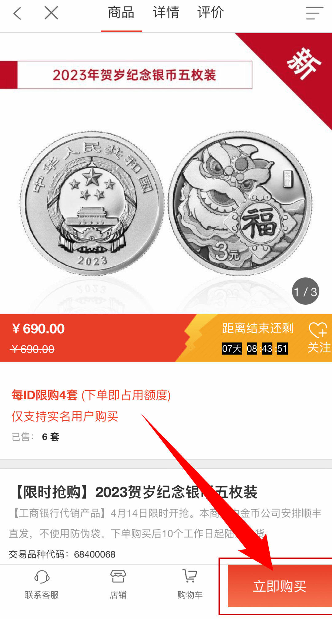 【抢购】2023年贺岁纪念银币套装今日开抢！