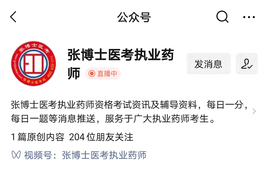 执业药师考试，新老考生如何区分？