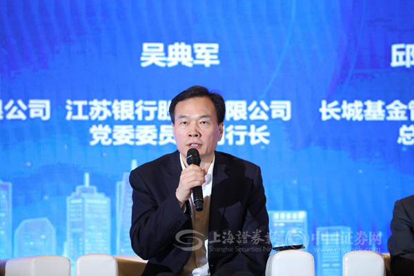 2023中国基金业峰会 | 江苏银行副行长吴典军：发挥银行理财渠道优势 引导投资人中长期投资