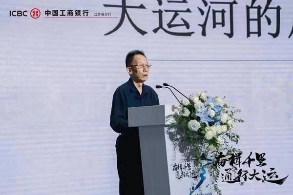 工商银行江苏省分行“大美江苏·大运亨通”贵金属文化主题系列产品正式发布