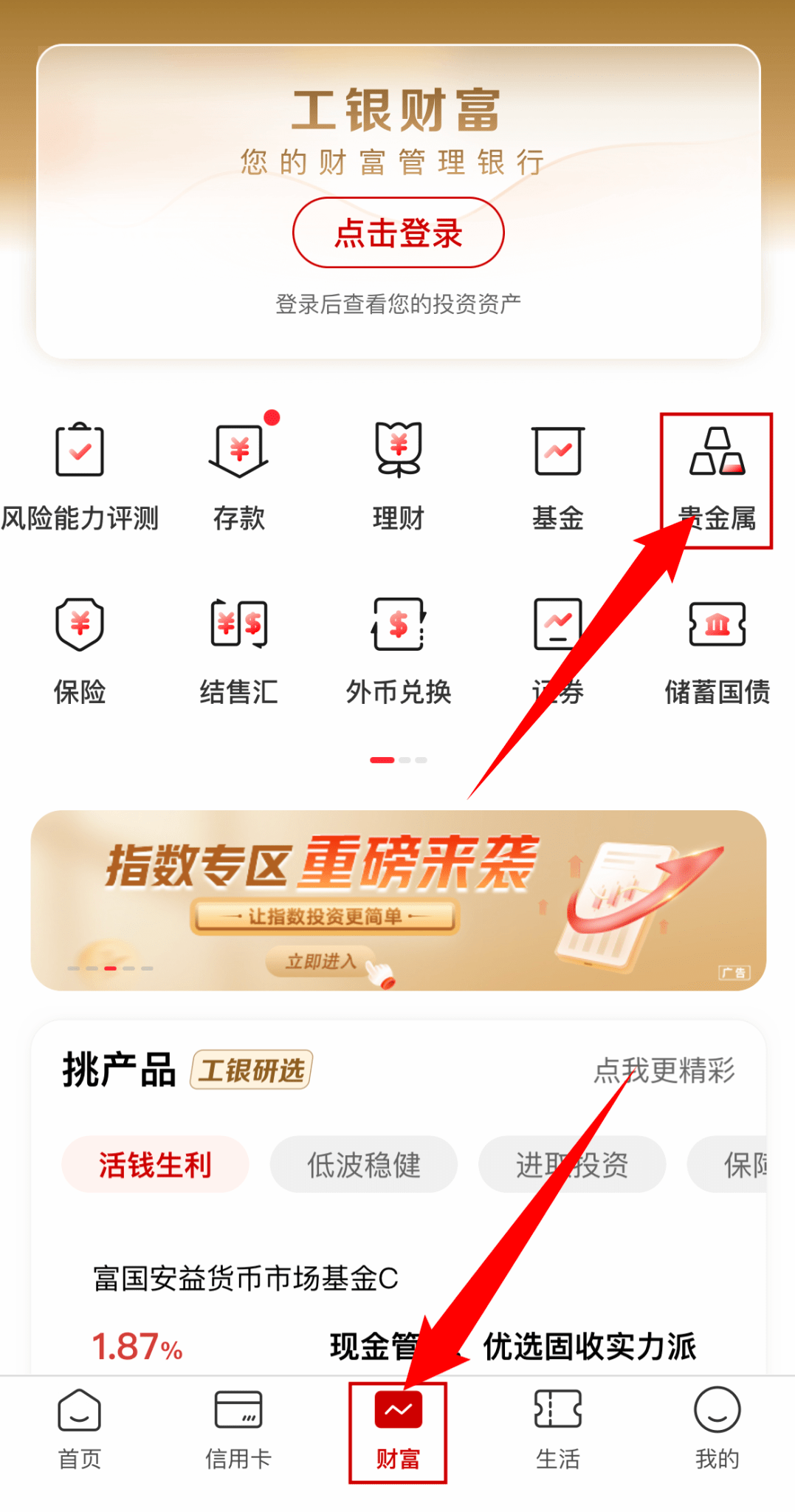 火热销售中丨2024版熊猫贵金属纪念币正在工行各网点与手机银行APP火热销售！
