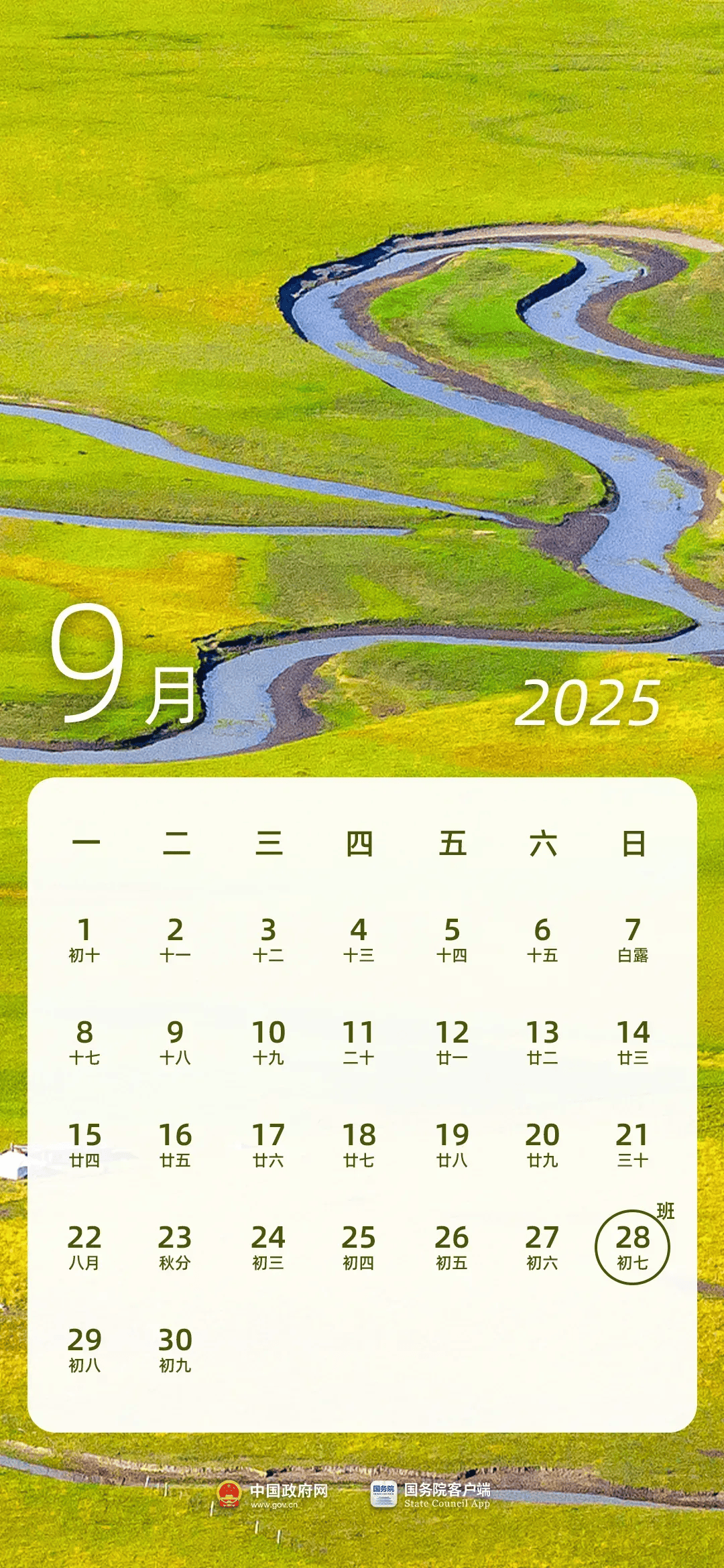 转发周知！本周上班时间有变！