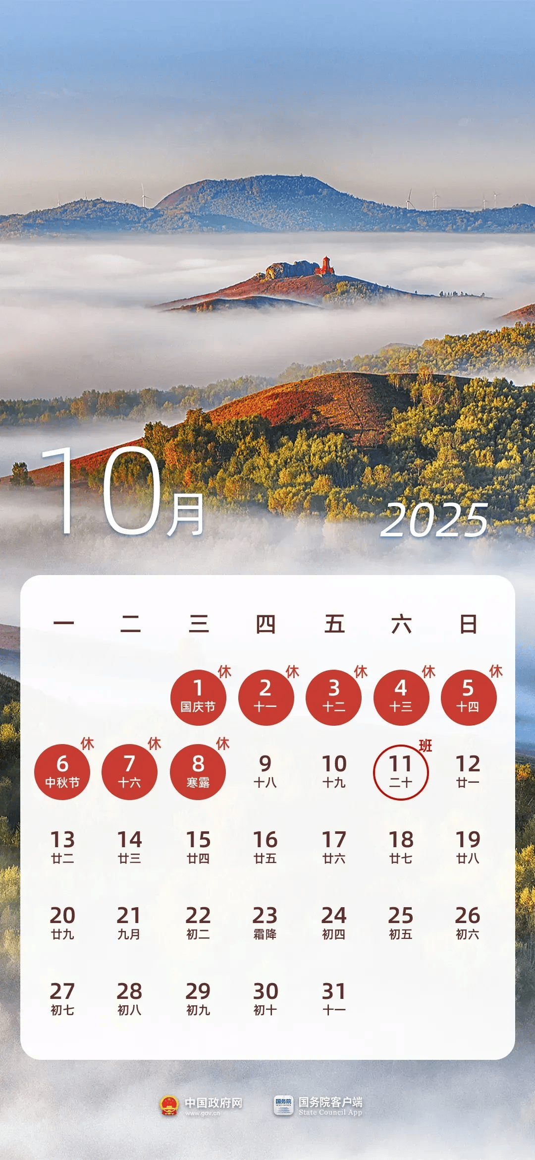 转发周知！本周上班时间有变！