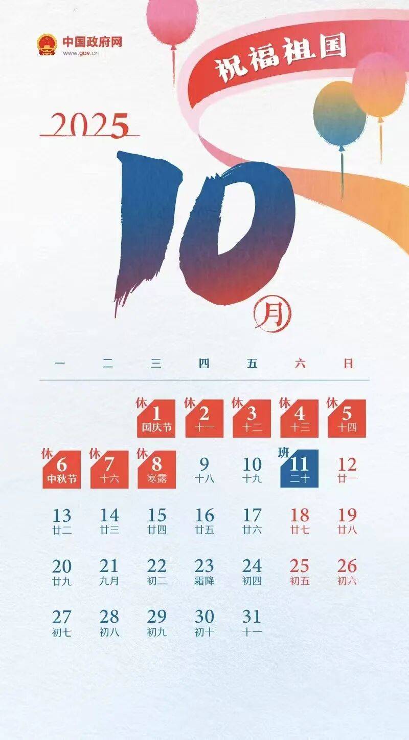 南京海关2025年国庆节、中秋节放假安排