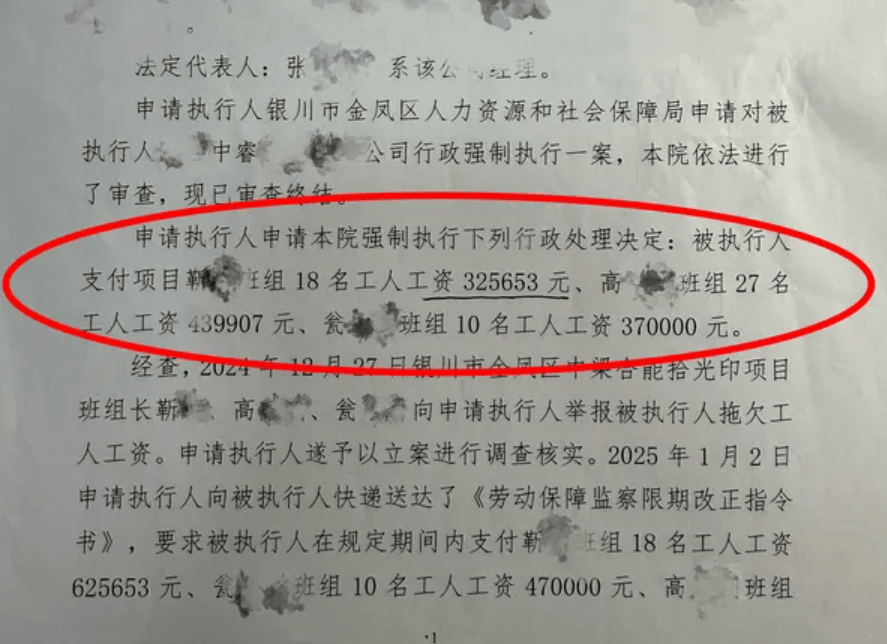 “在职交警咋成了农民工,还冒领劳务费”?西安一公司称遭蹊跷讨薪,未对账就被强制执行并罚款