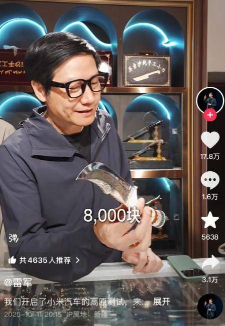 雷军开启小米汽车高原测试,回应没舍得买8000元的小刀