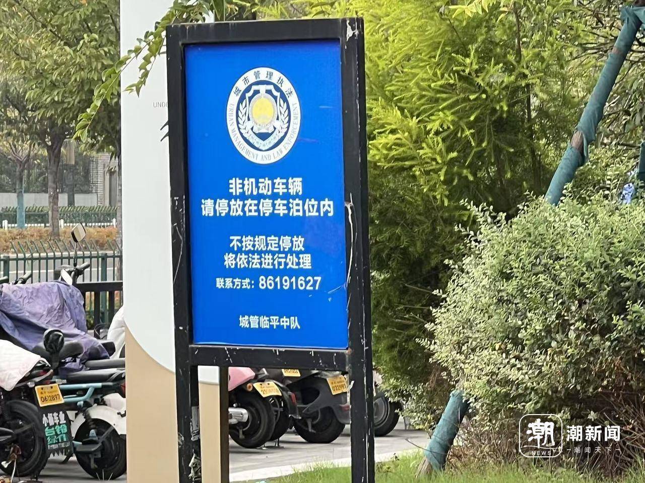 杭州临平邱山大街地铁口被电瓶车“封印”?城管临平中队:将加强管理