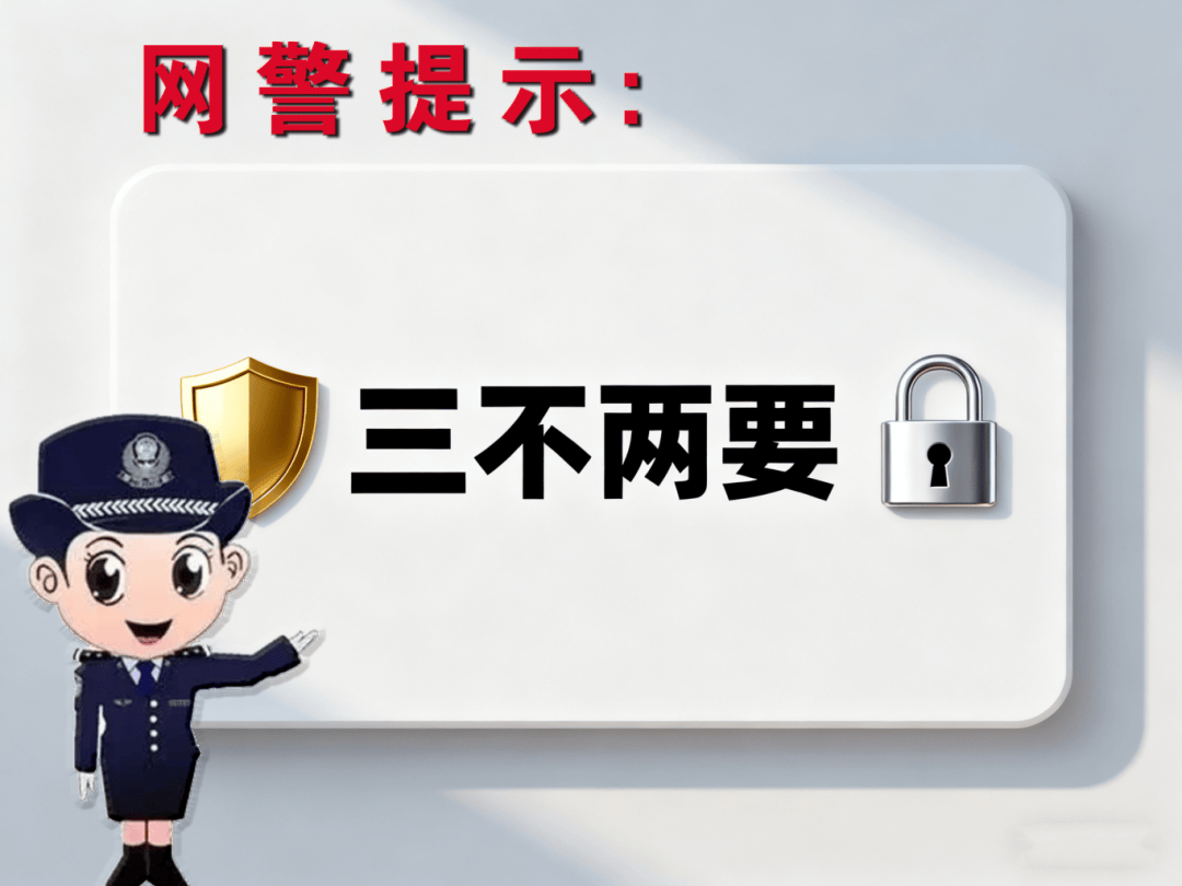 点击购物链接银行卡被盗刷?注意避开这些陷阱!