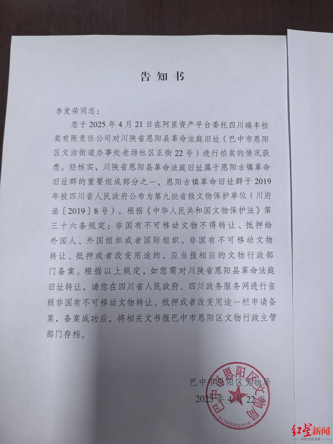 1990万起拍!巴中一私有清代四合院再次流拍,系省级文保单位 当地文保中心回应
