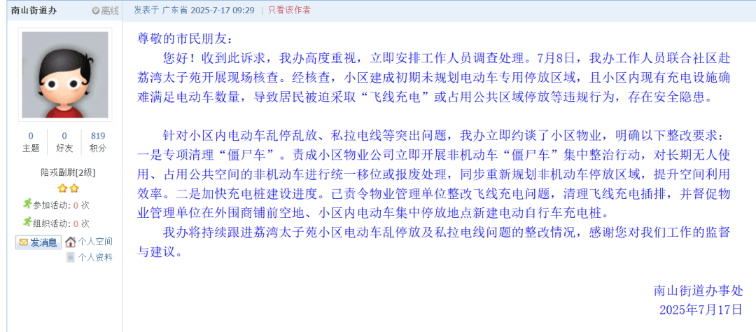 深圳一小区电动车管理引担忧,部门责令整改后,记者实探