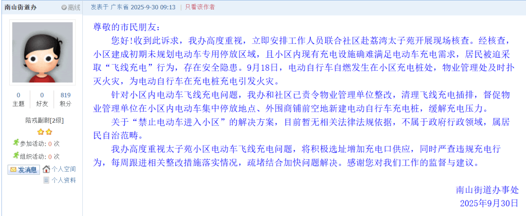 深圳一小区电动车管理引担忧,部门责令整改后,记者实探