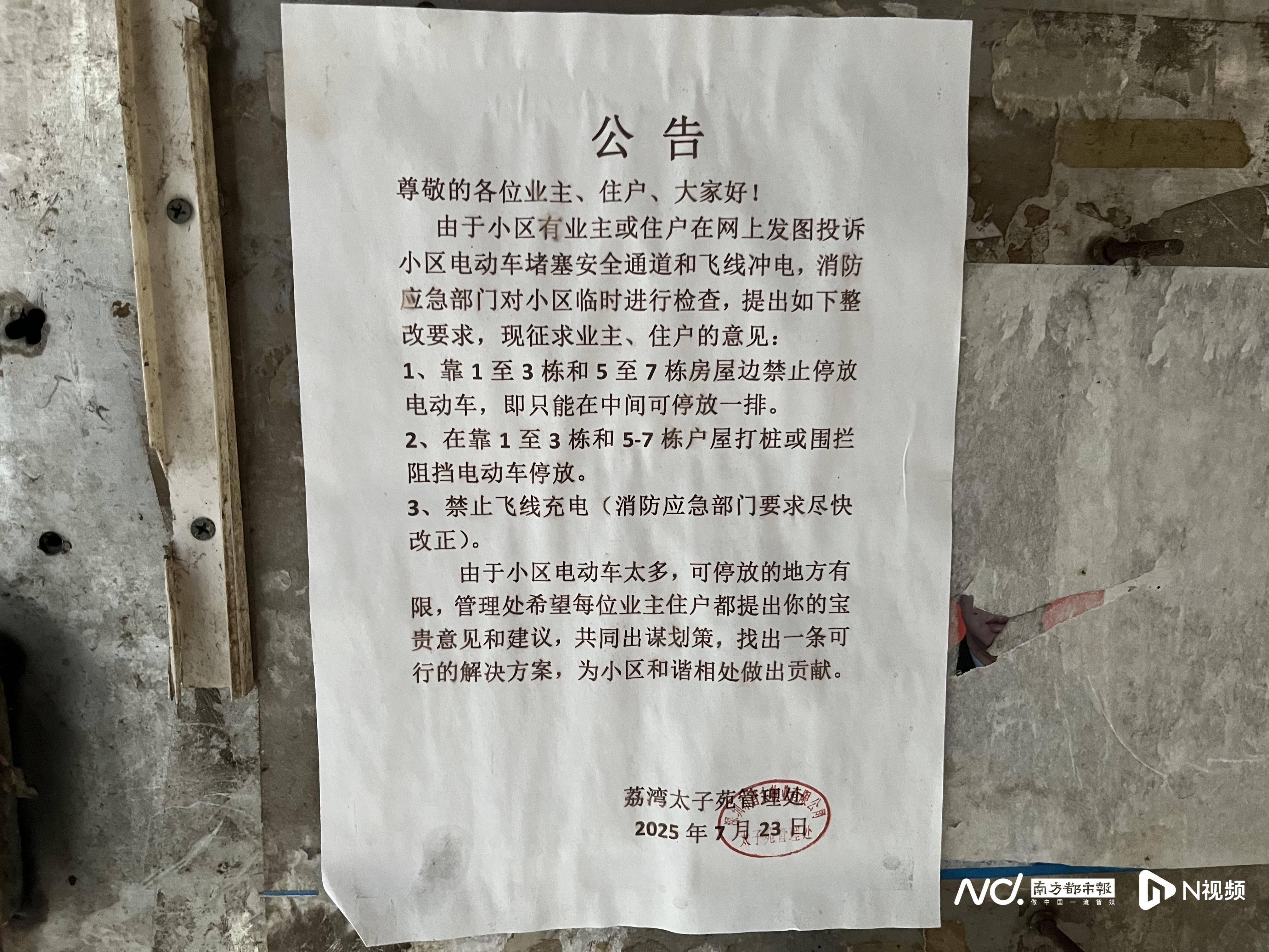 深圳一小区电动车管理引担忧,部门责令整改后,记者实探