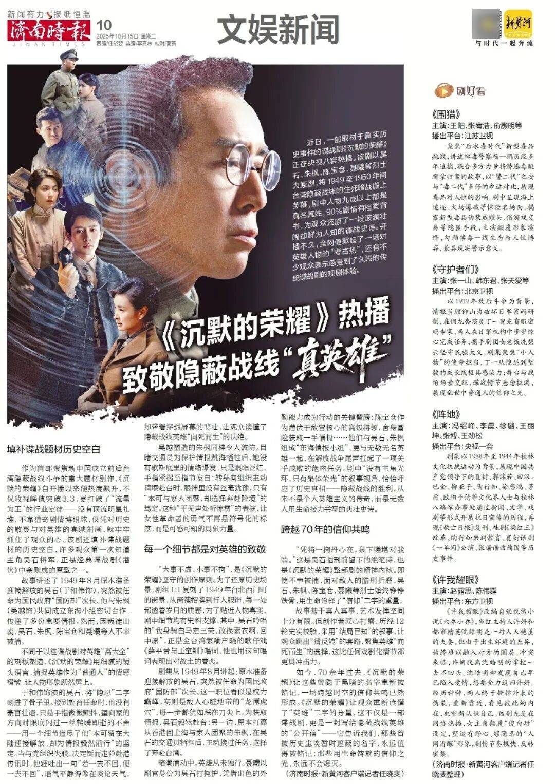 人民日报:靠近泉水敏感区,济南怎样修建地铁?