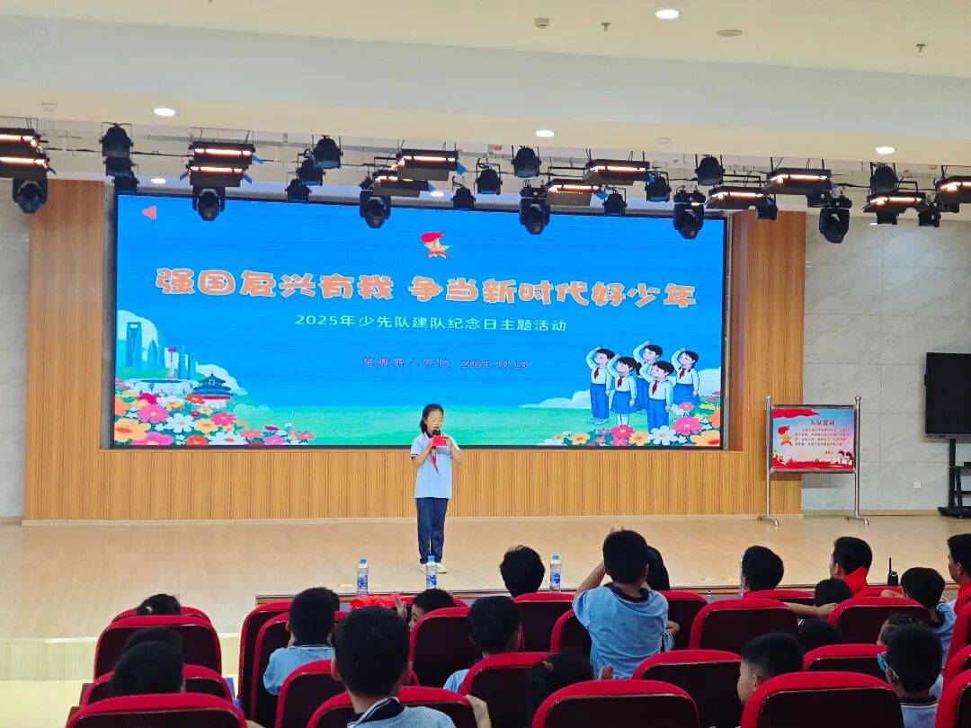 我县各级少先队组织开展“强国复兴有我 争当新时代好少年”建队日主题活动