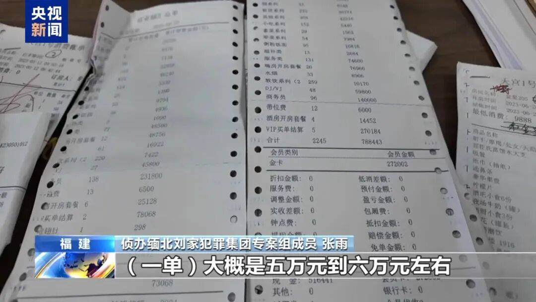 涉案超100亿、诱拐大批中国妇女偷渡出境卖淫、让金主“缅北赚钱缅北花,一分别想带回家”…“果敢首富”刘家集团犯罪始末曝光