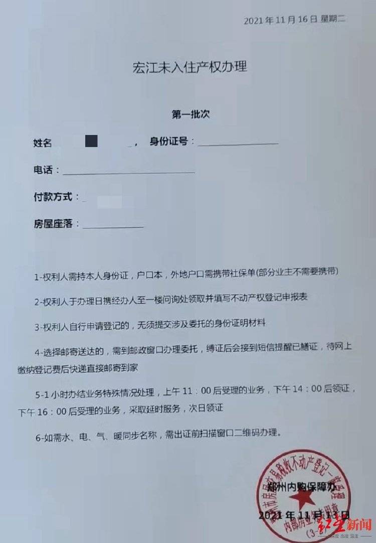 女子以“内购房”诈骗40余人2600余万,被捕后7次因怀孕、哺乳期取保