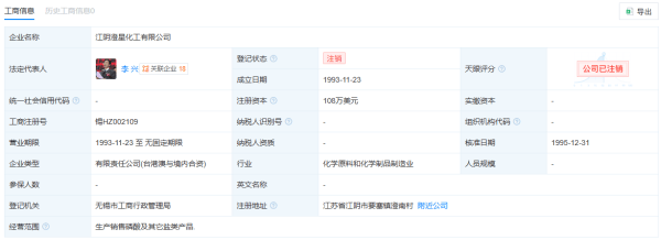 突发!江阴澄星化工厂磷爆炸