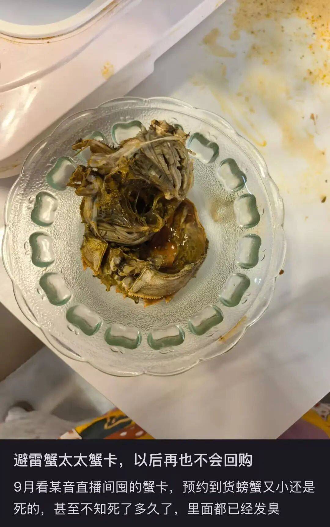 消费者花400元买到臭蟹客服建议蘸醋吃,“包退包赔”的售后执行严苛,网红蟹太太信任危机凸显,被协会除名屡遭行政处罚