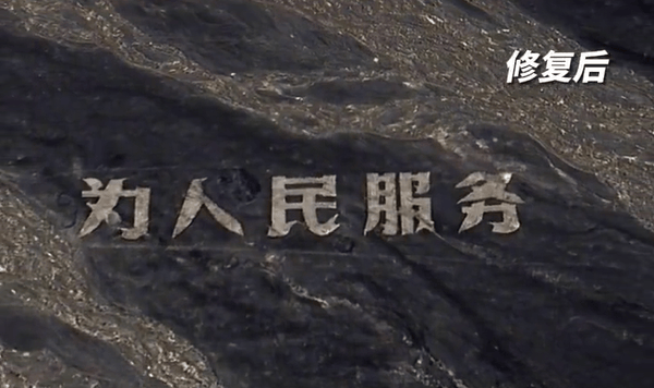 哈密官方通报:张某龙、李某涉破坏“为人民服务”航标,已立案调查
