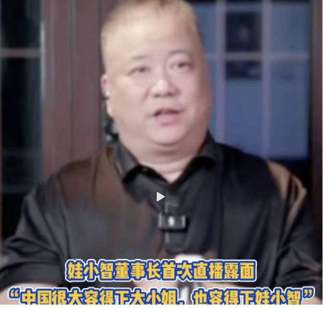 娃小智董事长首次直播露面,称买30万元货送SUV