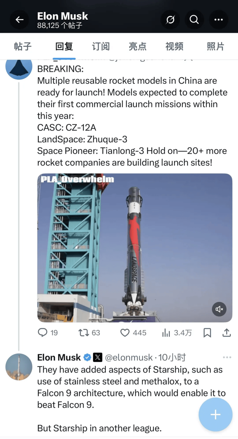 马斯克点评即将首飞的中国火箭朱雀三号，“能够击败猎鹰9号”；当天A股航天板块大涨