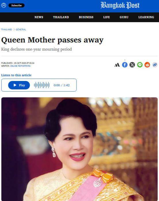 外媒:泰国诗丽吉王太后去世 终年93岁