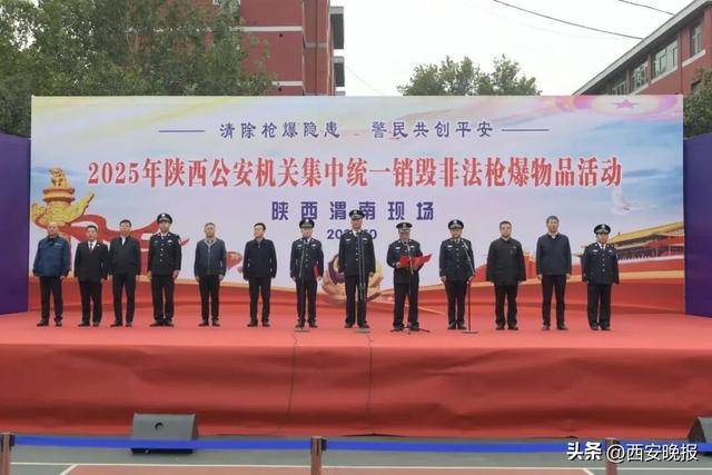 41人被陕西警方抓获!收缴枪支632支、子弹4.2万余发