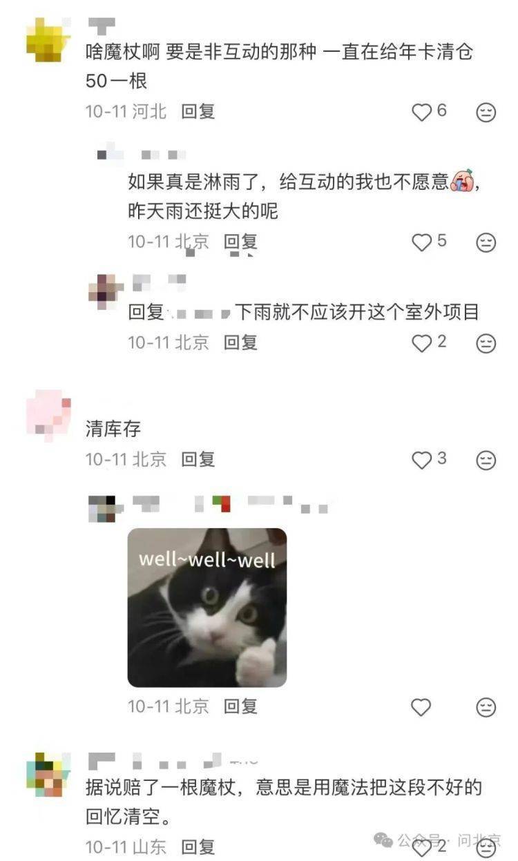 北京环球影城游客雨夜被“挂”半小时,赔一个猴子挂件?