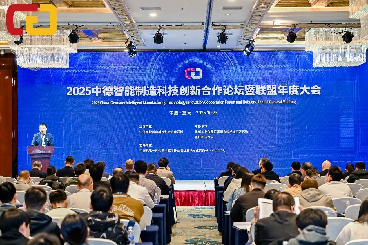 中德智能制造科技创新合作论坛举行，深企矽赫微电子最新产业成果亮相