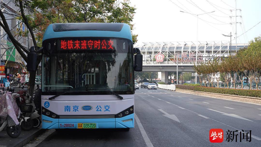 今晚23:30,南京第2条“地铁末班守时公交”发车