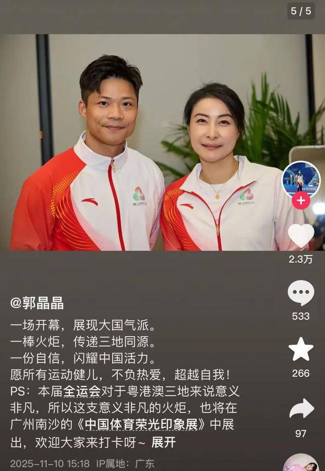 霍震霆:郭晶晶没提前告诉我