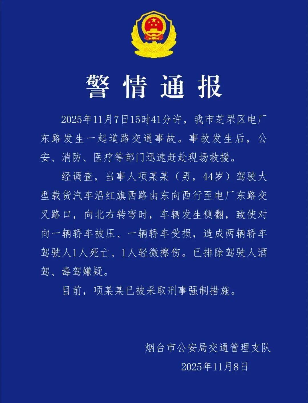 44岁女教师下班途中意外身亡!肇事者项某某被采取刑事强制措施,事故详情披露