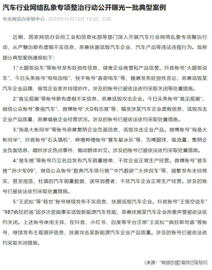 “王悟空说车”侵权比亚迪案判决,支付赔偿款等共计 31.38 万元