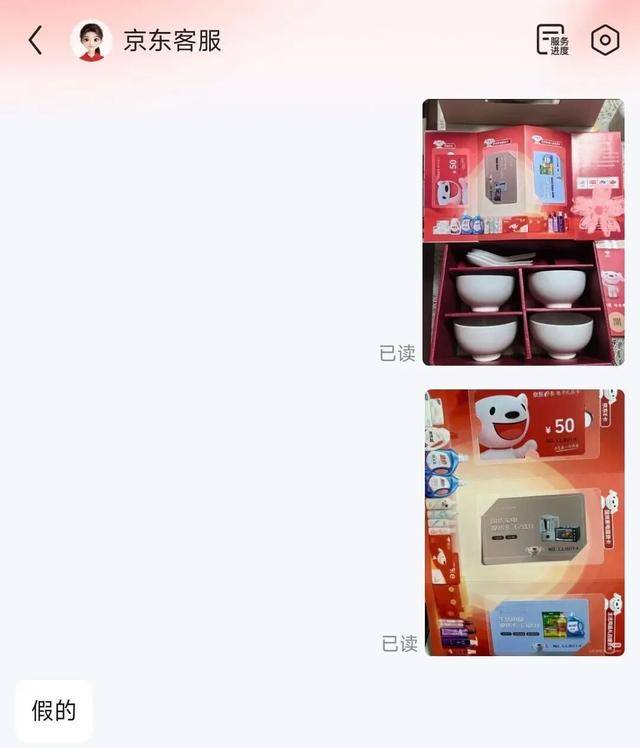 送上门的盒马试吃卡、京东礼品卡?小心小心小心!