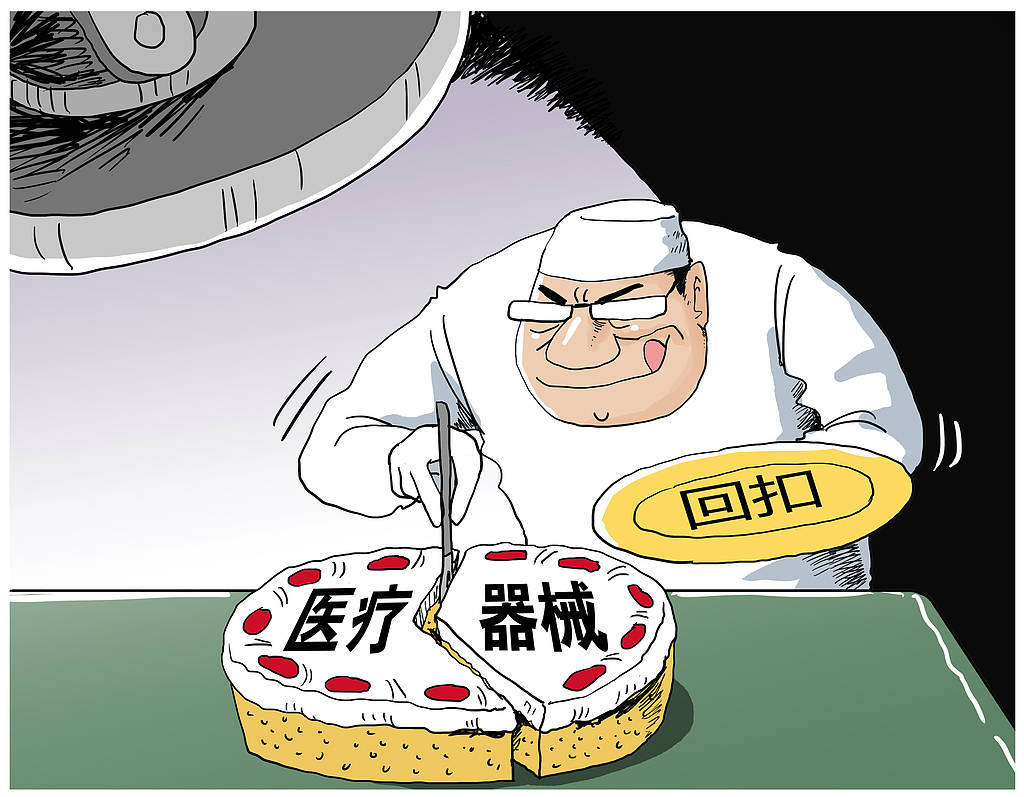 每条支架回扣5000元,国家医保局公布药企代理商行贿案,价格虚高空间依旧存在